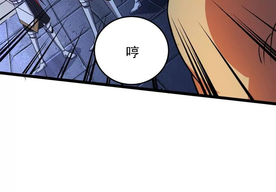 39 叛军 第47页