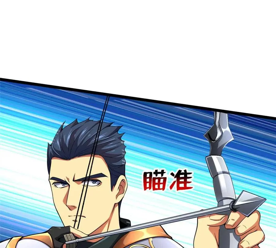 39 叛军 第48页
