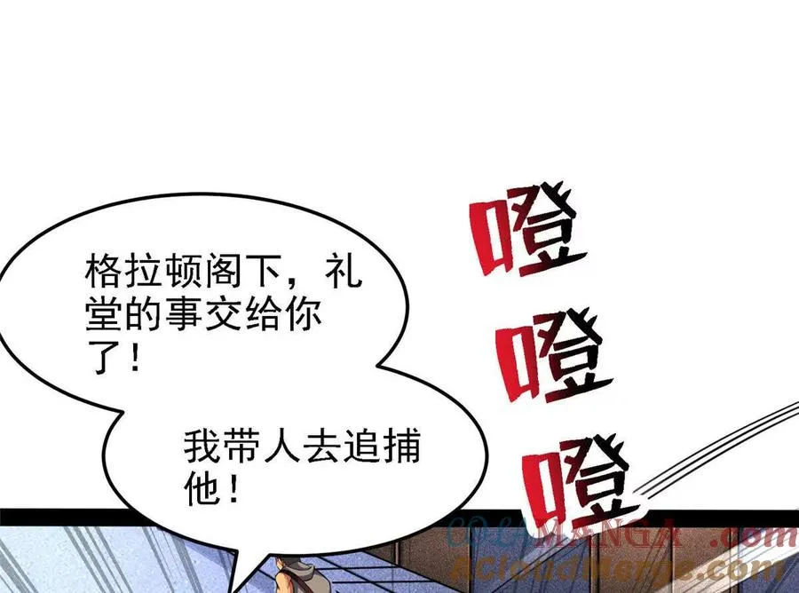 39 叛军 第57页