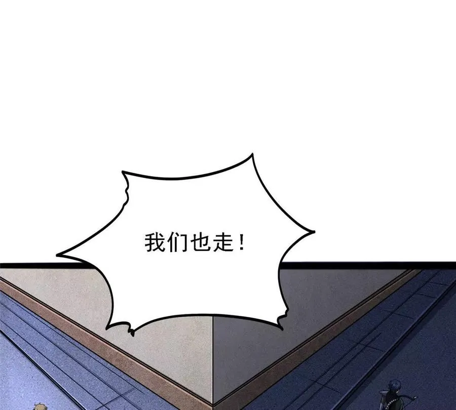 39 叛军 第60页