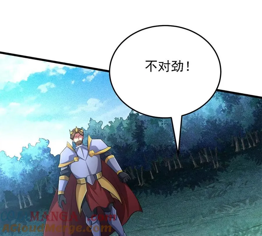 44 继承者 第73页