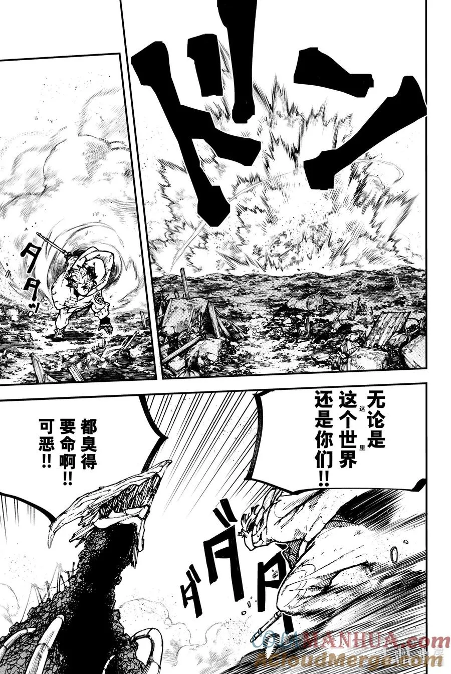 2 伪生物 第17页