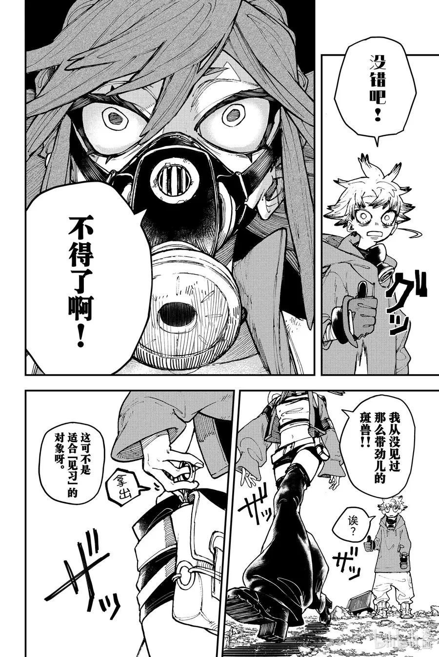 8 见习 第18页