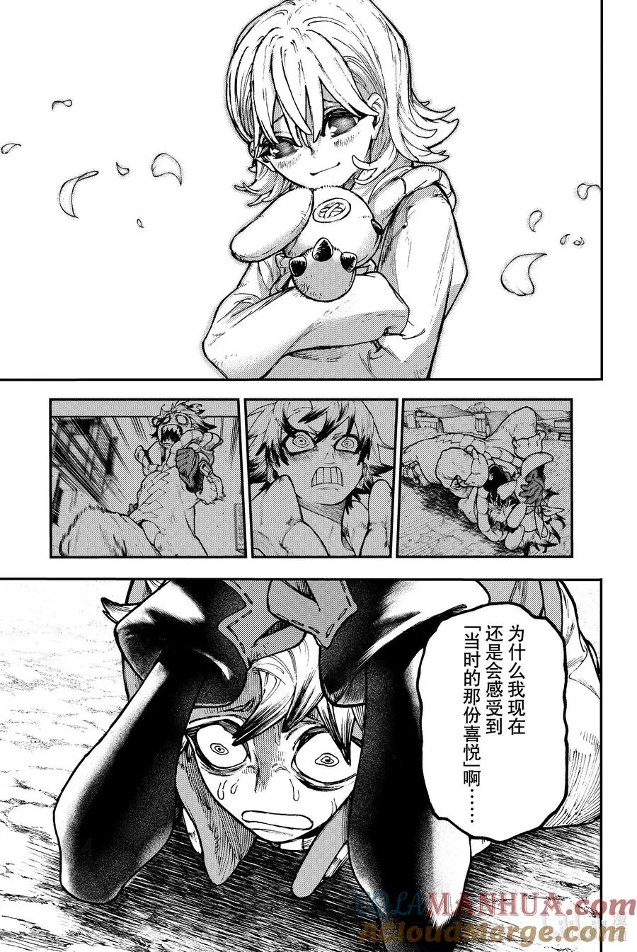 35 幸福时刻 第11页
