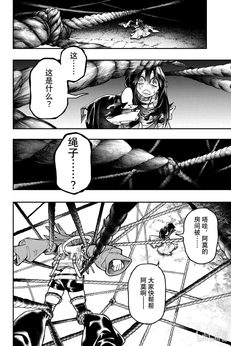 36 塔姆吉卷 第14页