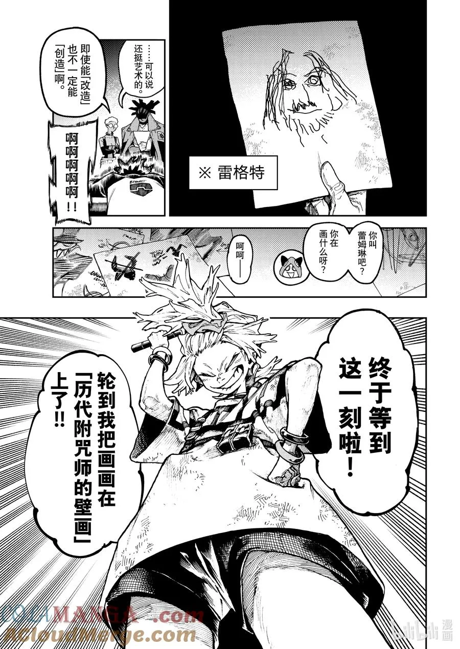 85 远足 第5页