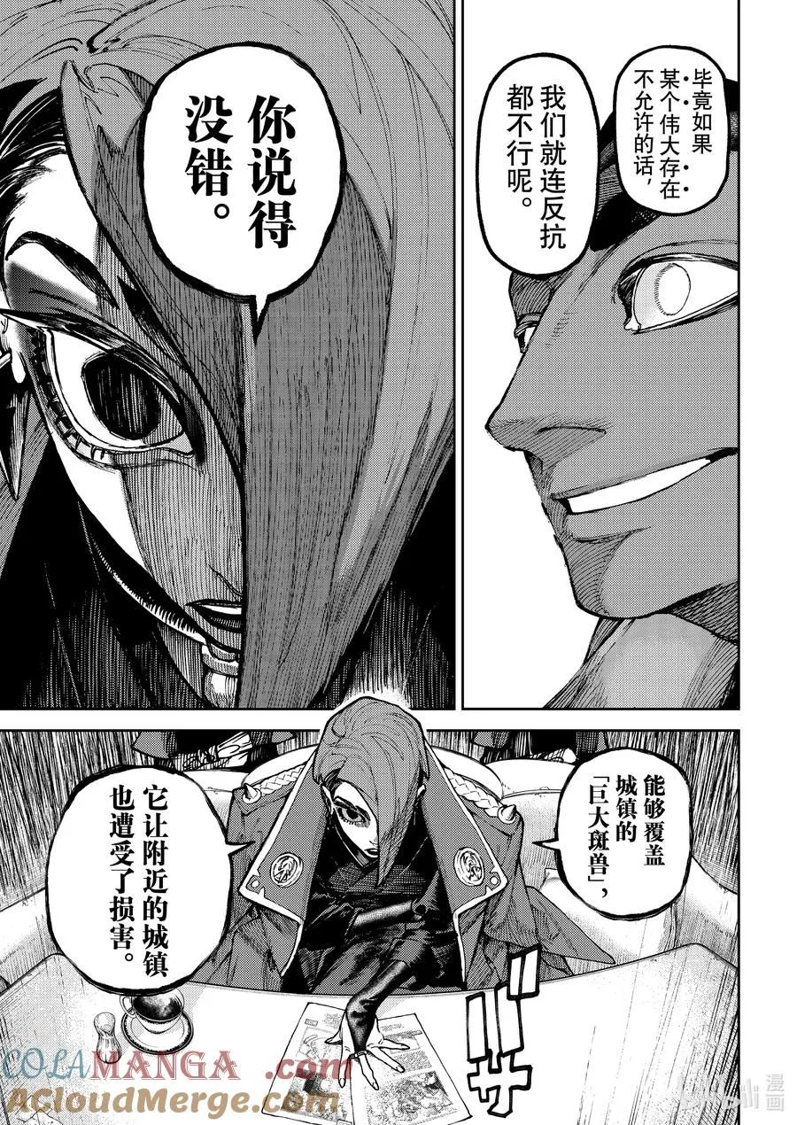 86 接触 第5页
