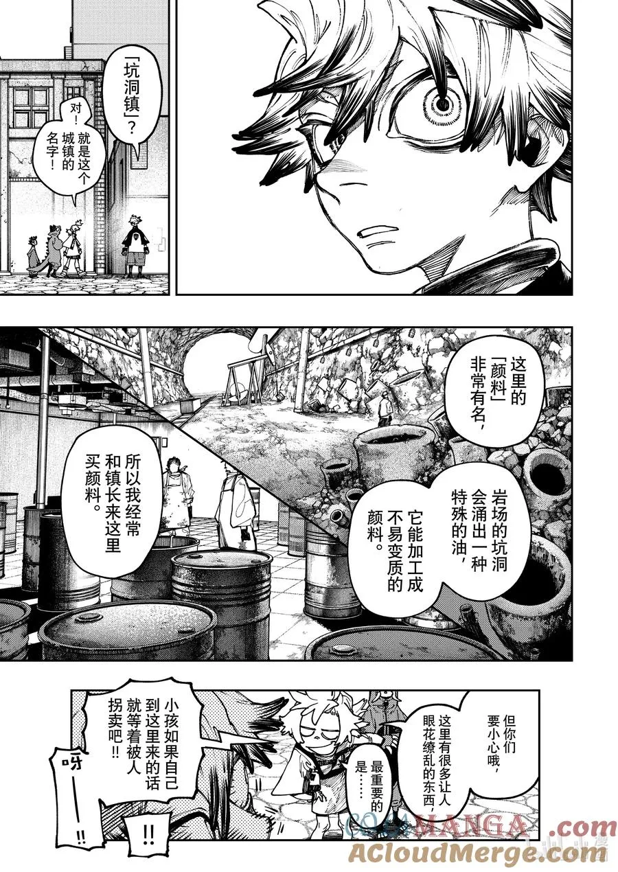 86 接触 第9页