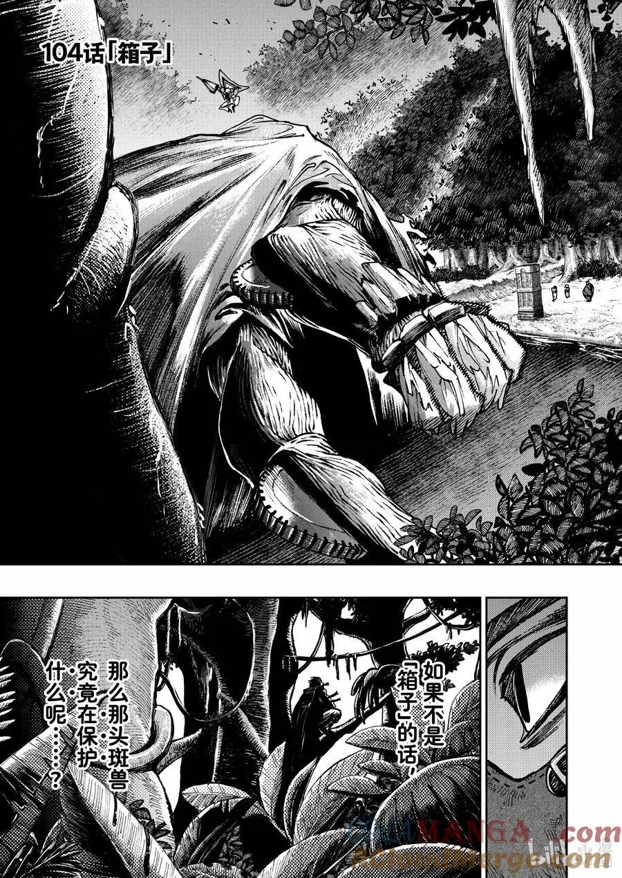 104 箱子 第3页