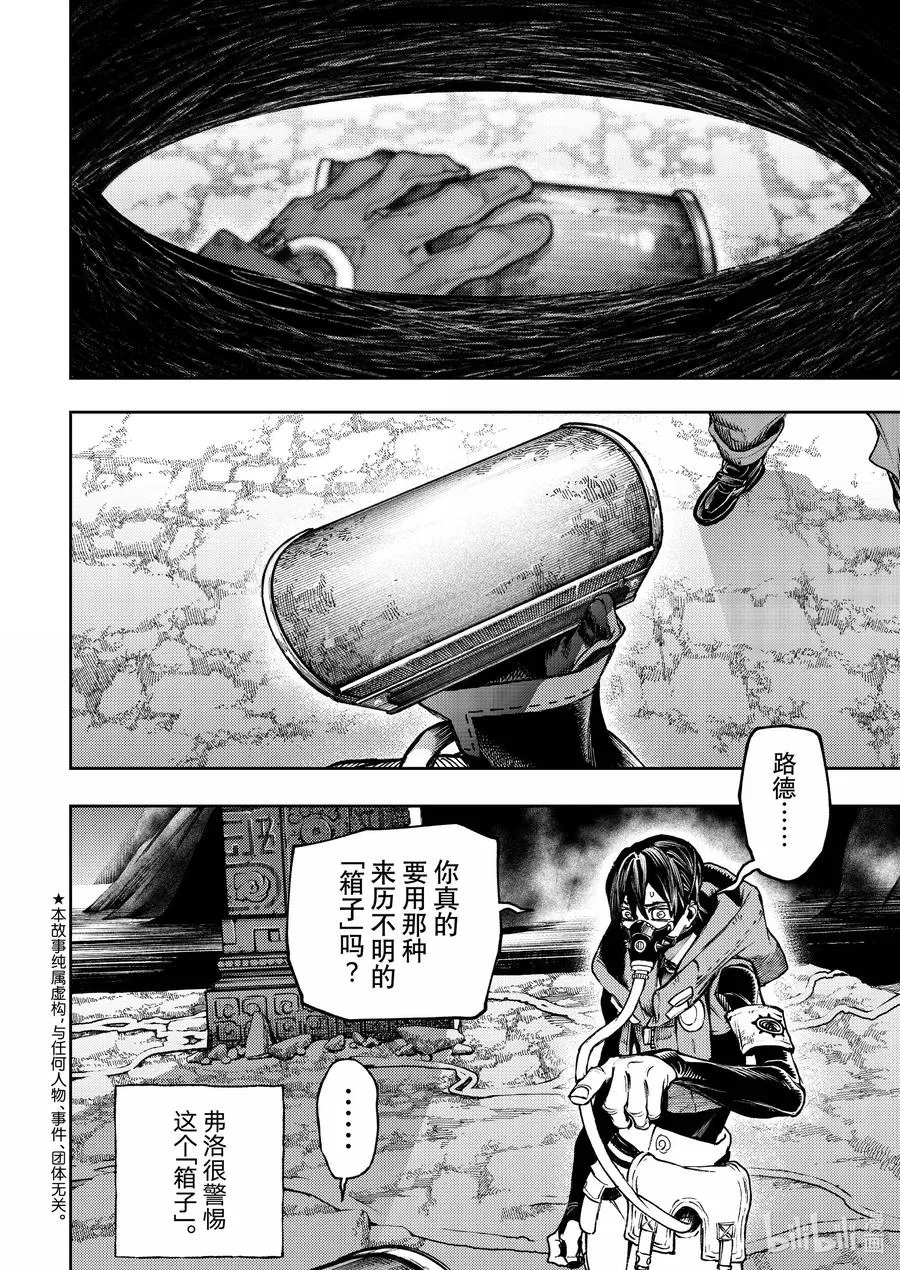 104 箱子 第4页