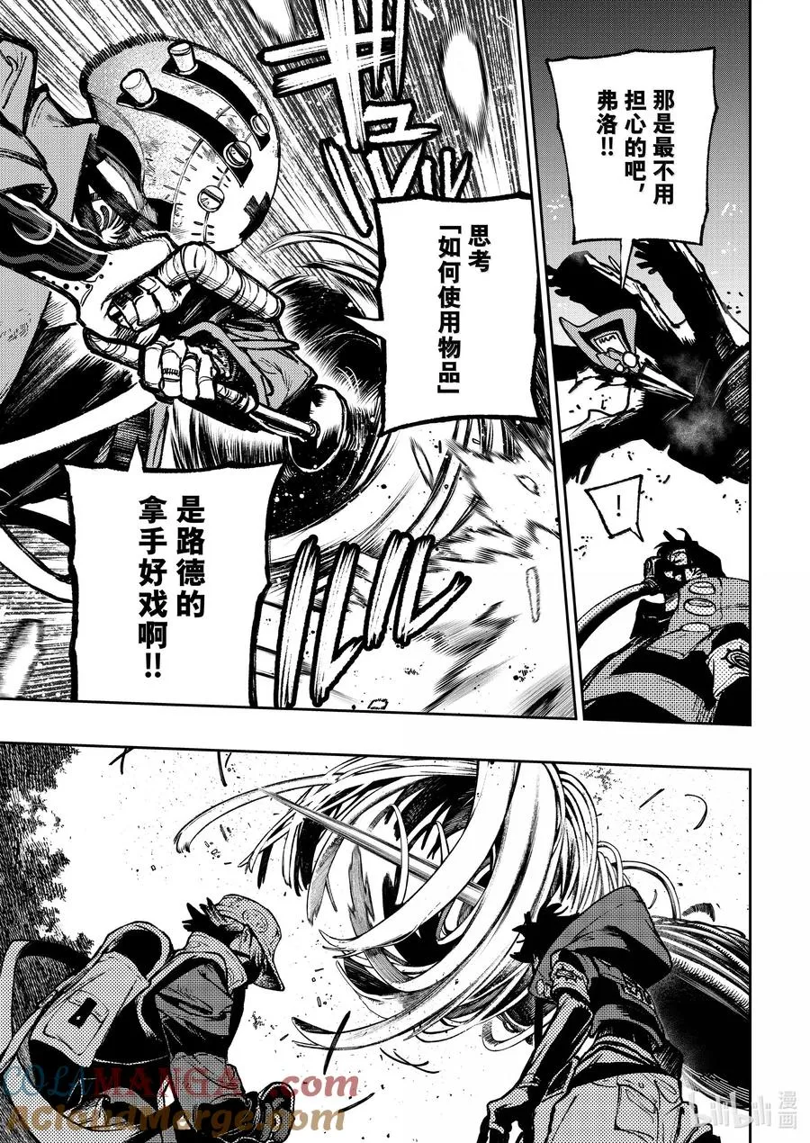 104 箱子 第7页