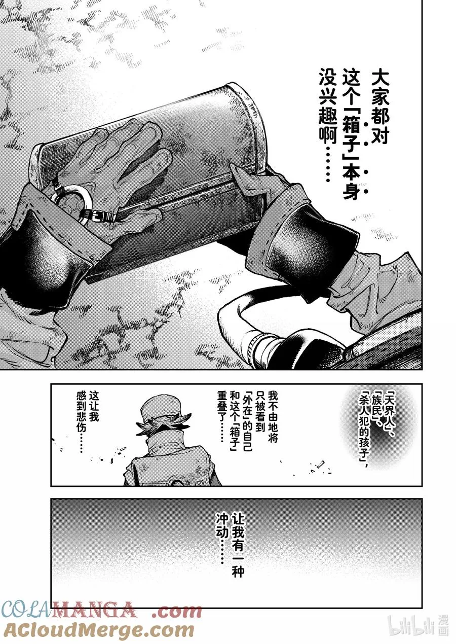 104 箱子 第9页