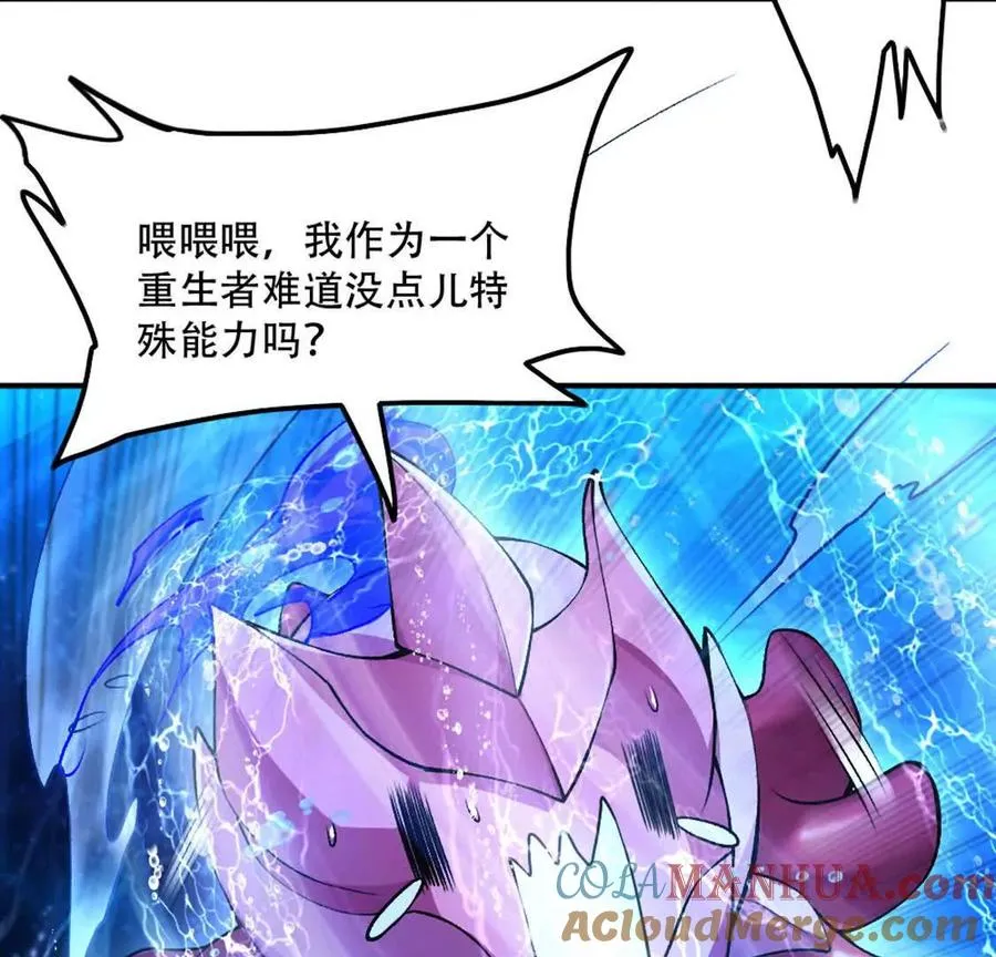 第2话 老子跟你拼了！ 第10页