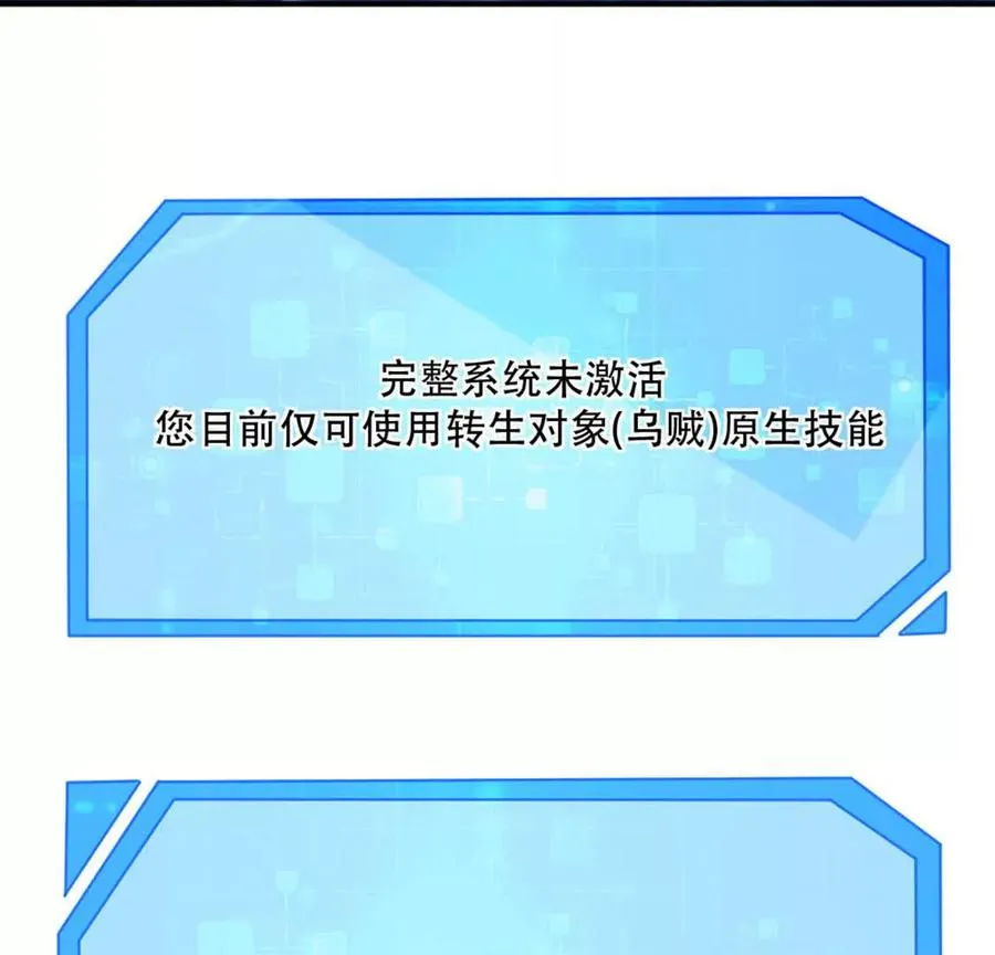 第2话 老子跟你拼了！ 第12页