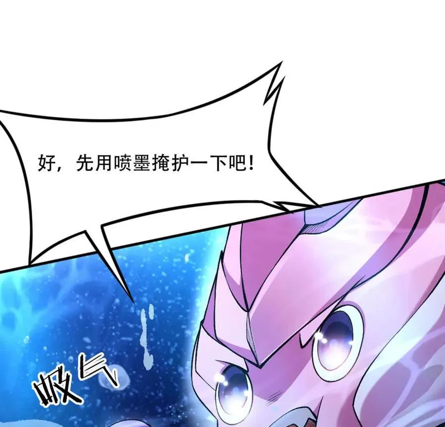 第2话 老子跟你拼了！ 第14页