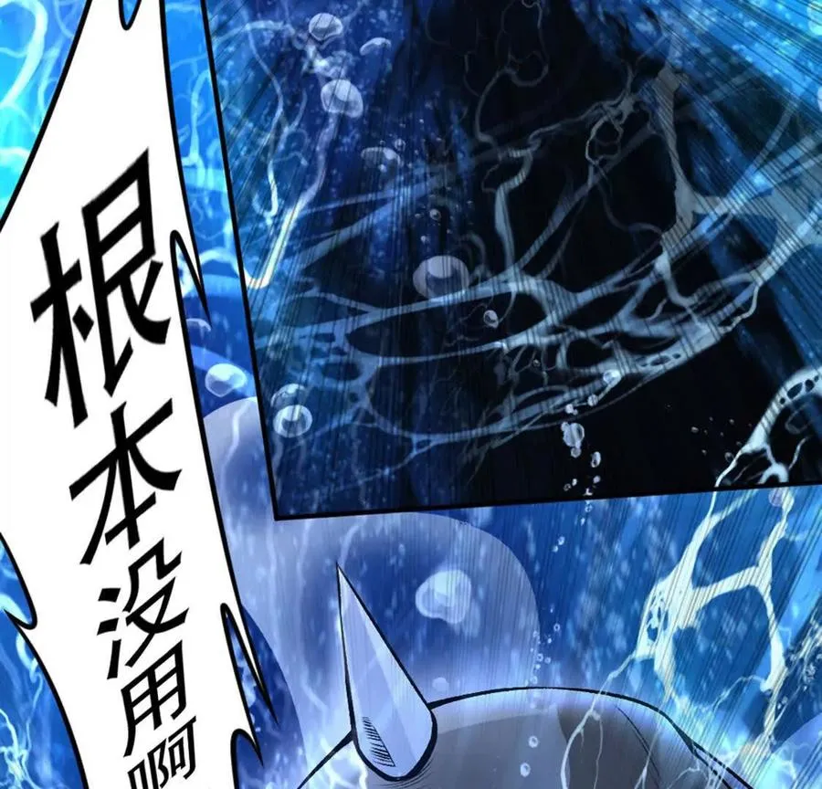 第2话 老子跟你拼了！ 第17页