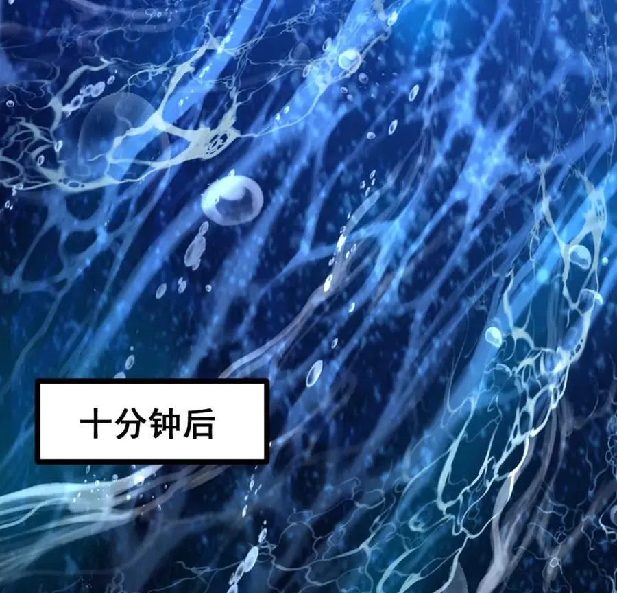 第2话 老子跟你拼了！ 第26页