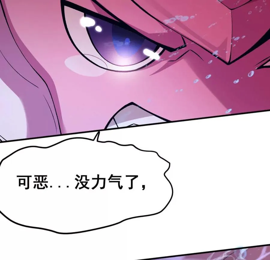 第2话 老子跟你拼了！ 第30页