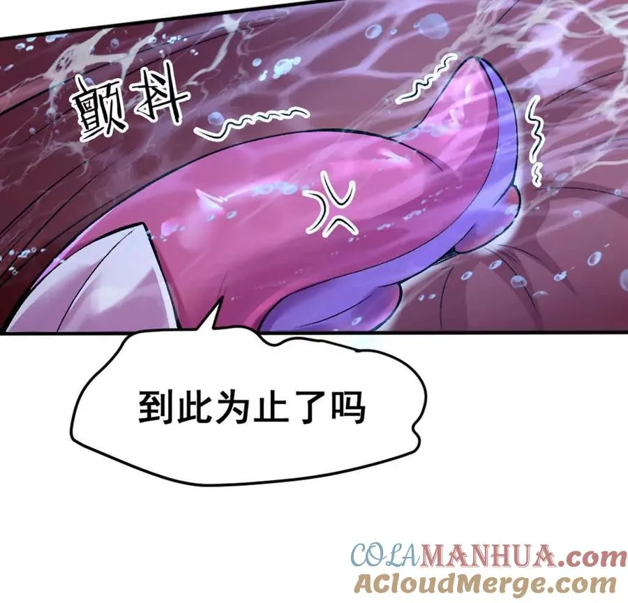第2话 老子跟你拼了！ 第31页