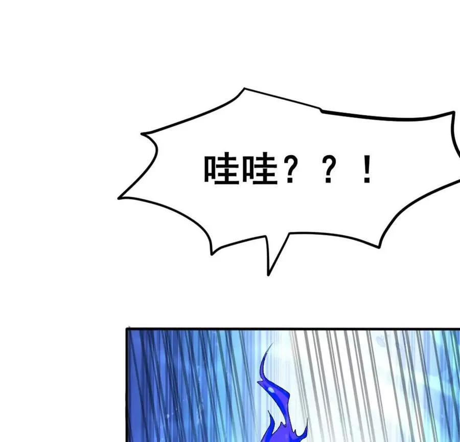 第2话 老子跟你拼了！ 第33页
