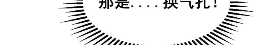 第2话 老子跟你拼了！ 第38页