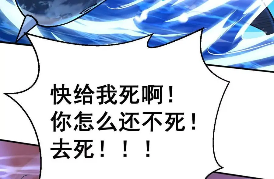 第2话 老子跟你拼了！ 第53页