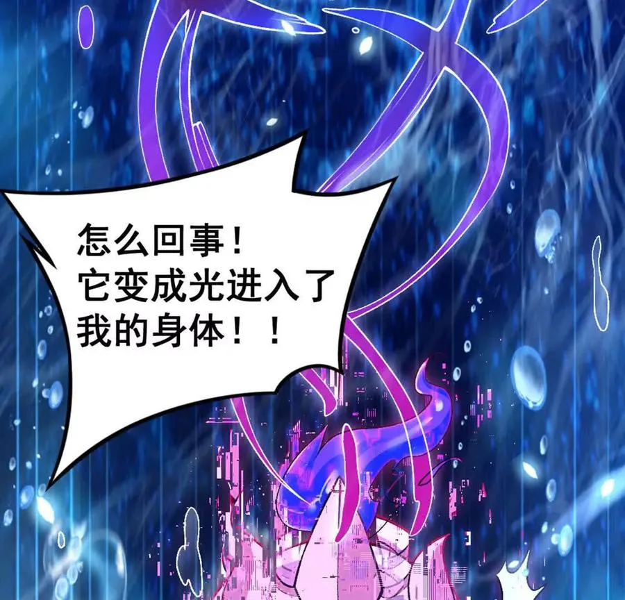 第2话 老子跟你拼了！ 第77页