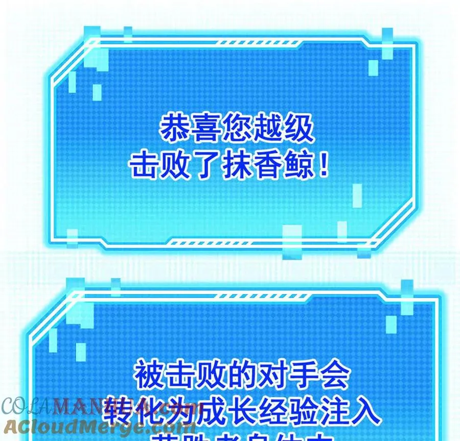 第2话 老子跟你拼了！ 第79页