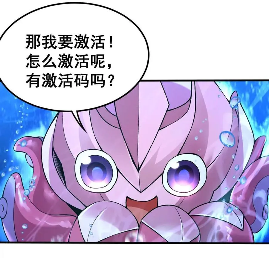 第2话 老子跟你拼了！ 第83页