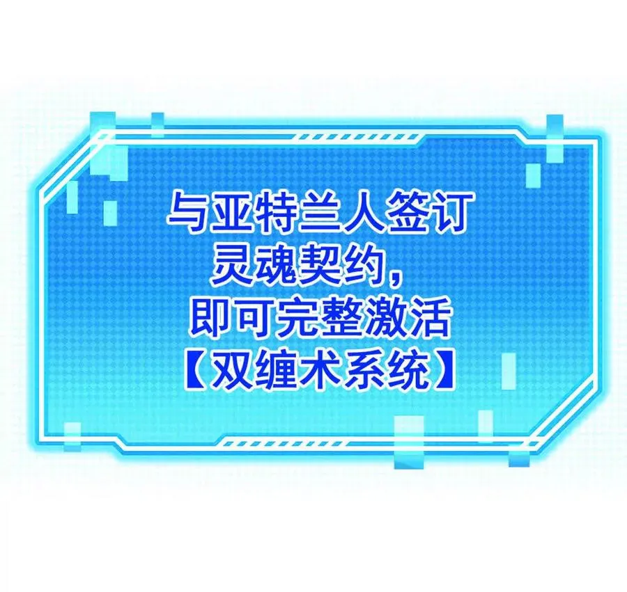 第2话 老子跟你拼了！ 第84页