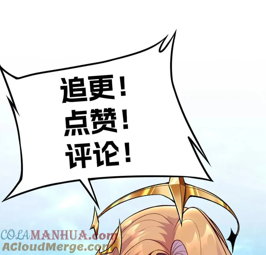 第2话 老子跟你拼了！ 第91页