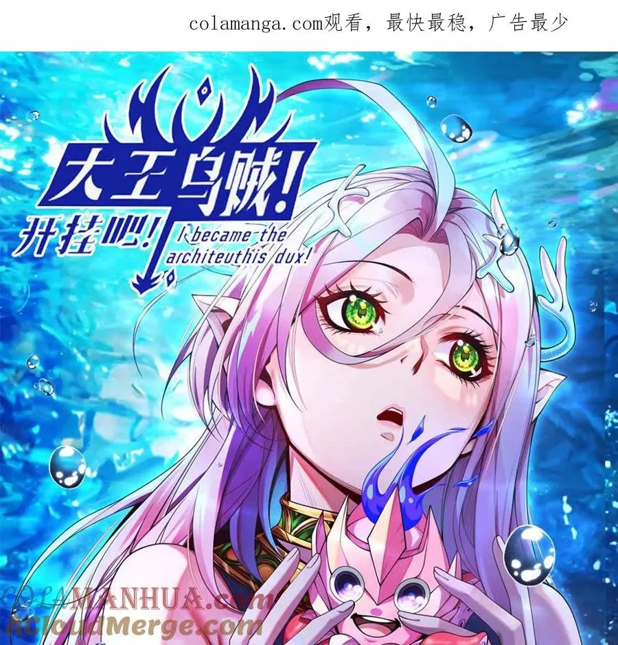 第3话 被勒索了，但是海鲜 第1页