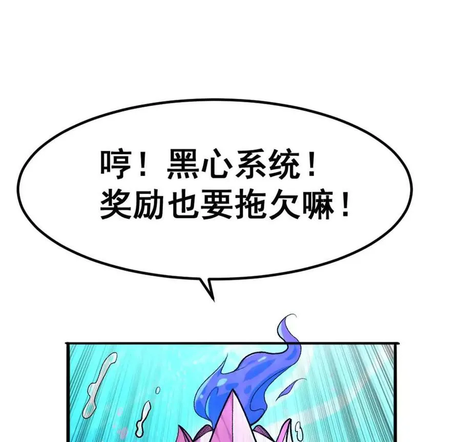 第3话 被勒索了，但是海鲜 第4页