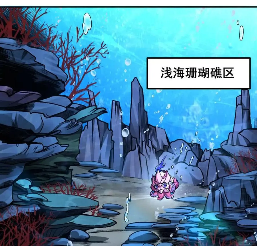 第3话 被勒索了，但是海鲜 第6页