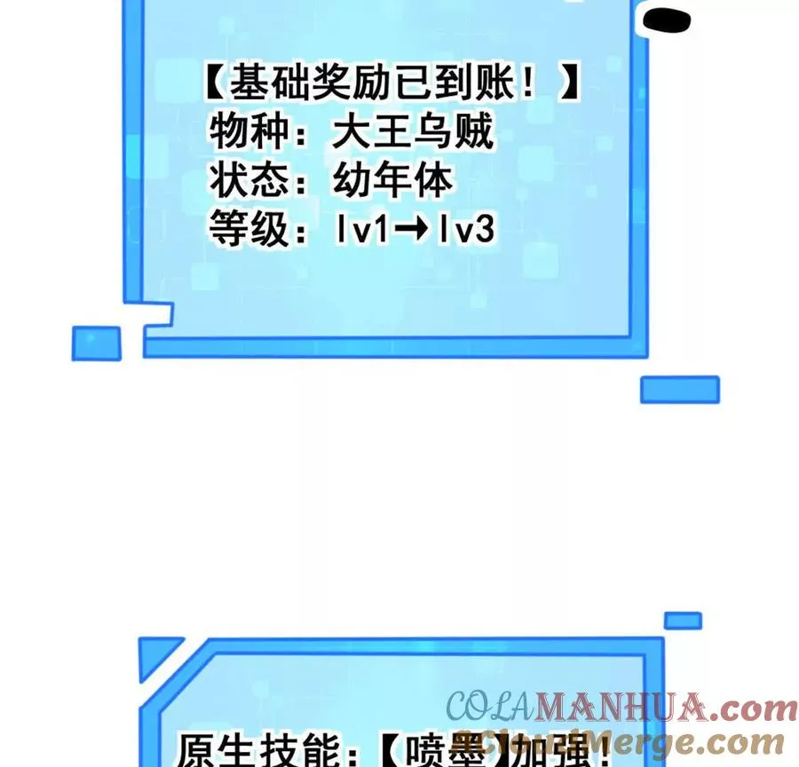 第3话 被勒索了，但是海鲜 第9页
