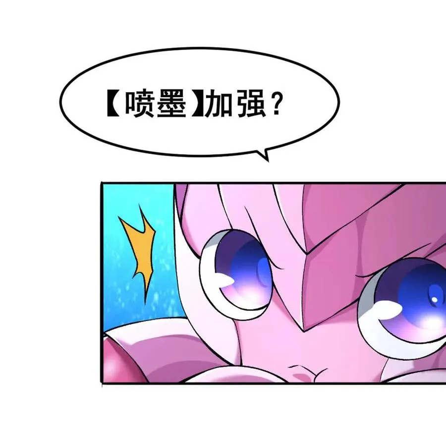 第3话 被勒索了，但是海鲜 第11页