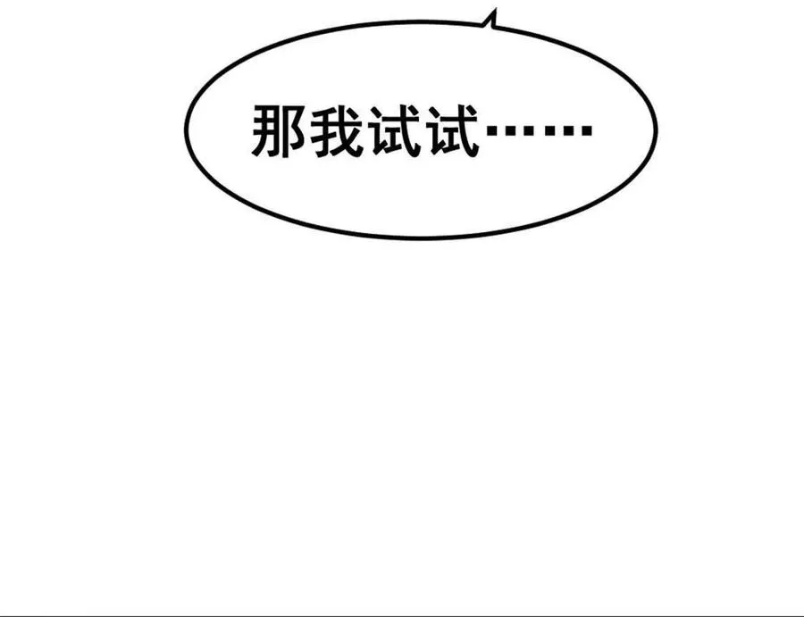 第3话 被勒索了，但是海鲜 第12页