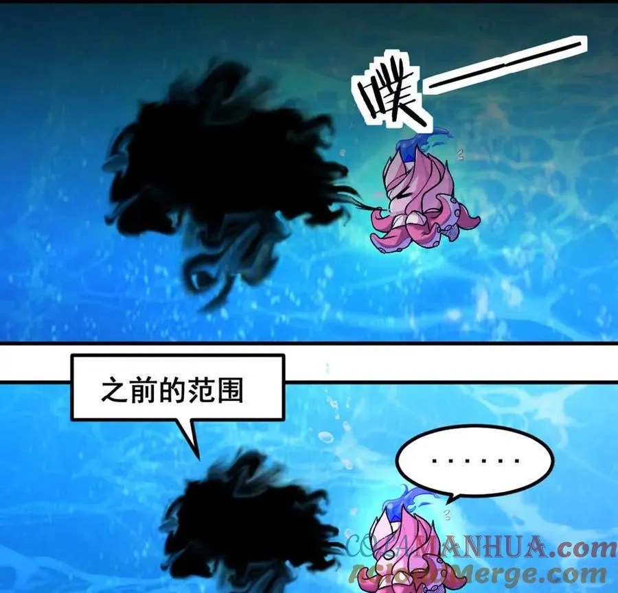 第3话 被勒索了，但是海鲜 第13页