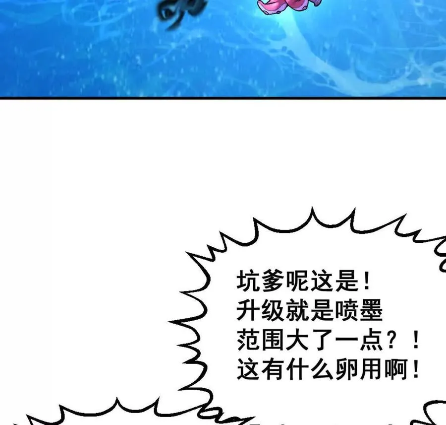 第3话 被勒索了，但是海鲜 第14页
