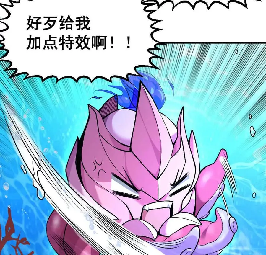 第3话 被勒索了，但是海鲜 第15页