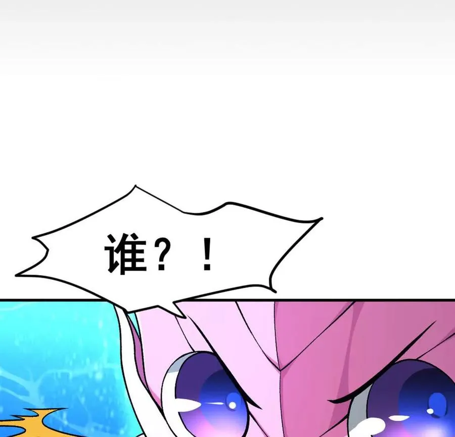 第3话 被勒索了，但是海鲜 第18页