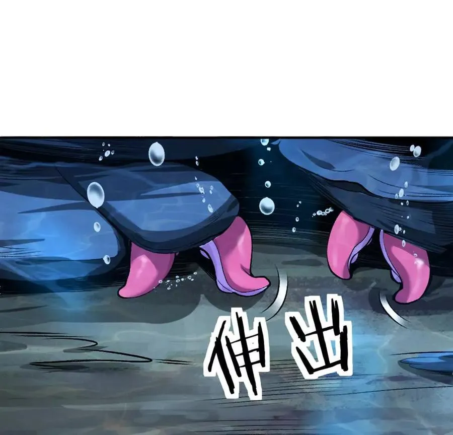 第3话 被勒索了，但是海鲜 第22页