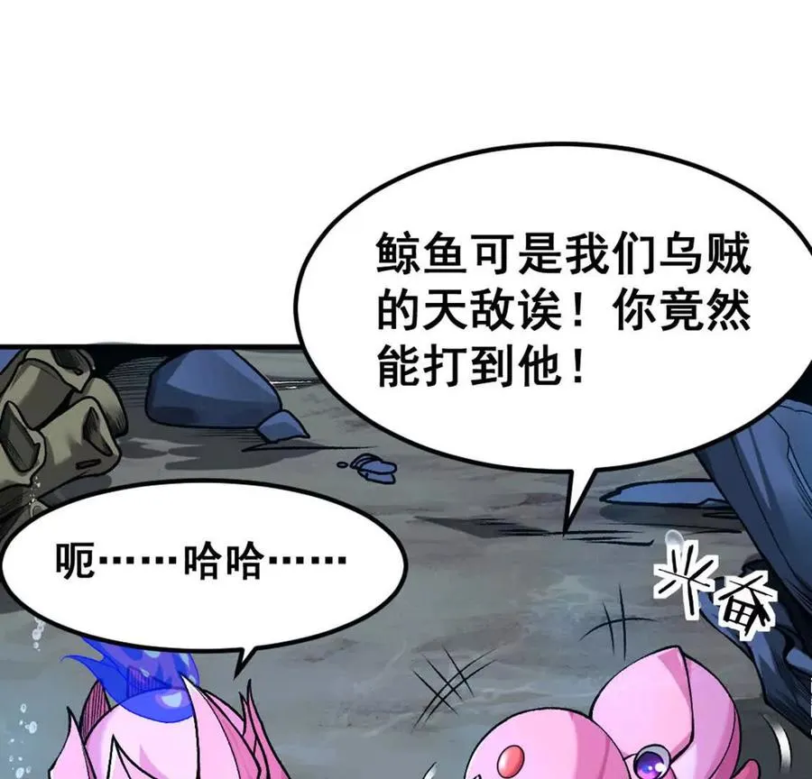 第3话 被勒索了，但是海鲜 第30页