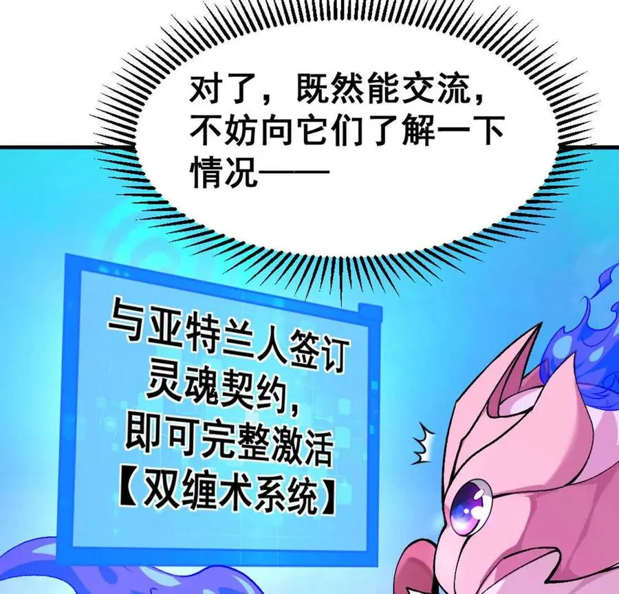 第3话 被勒索了，但是海鲜 第32页