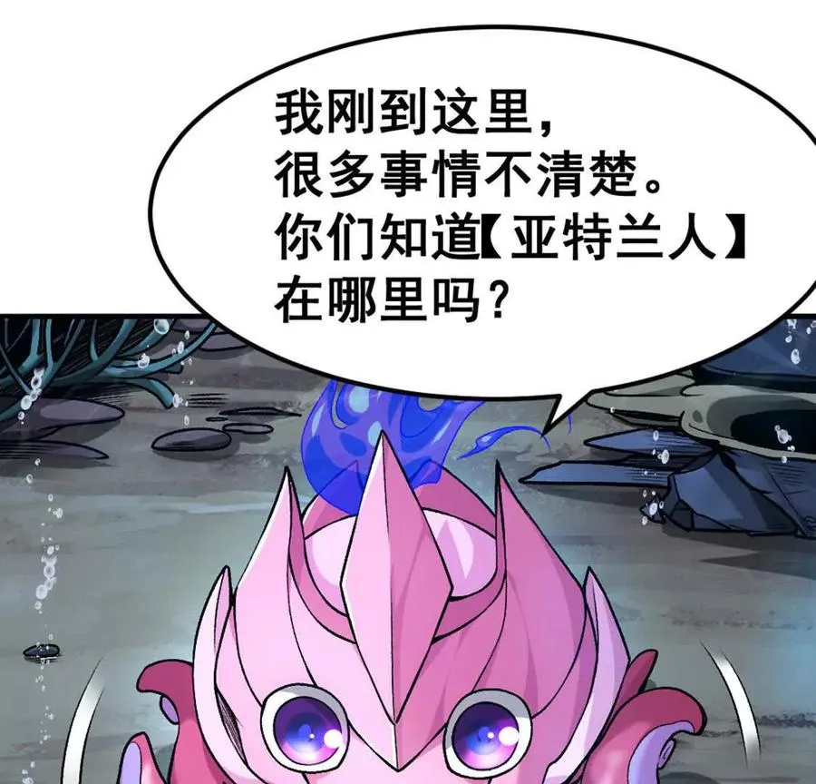 第3话 被勒索了，但是海鲜 第34页