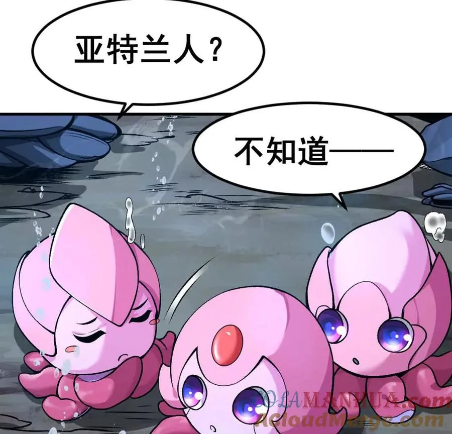 第3话 被勒索了，但是海鲜 第37页