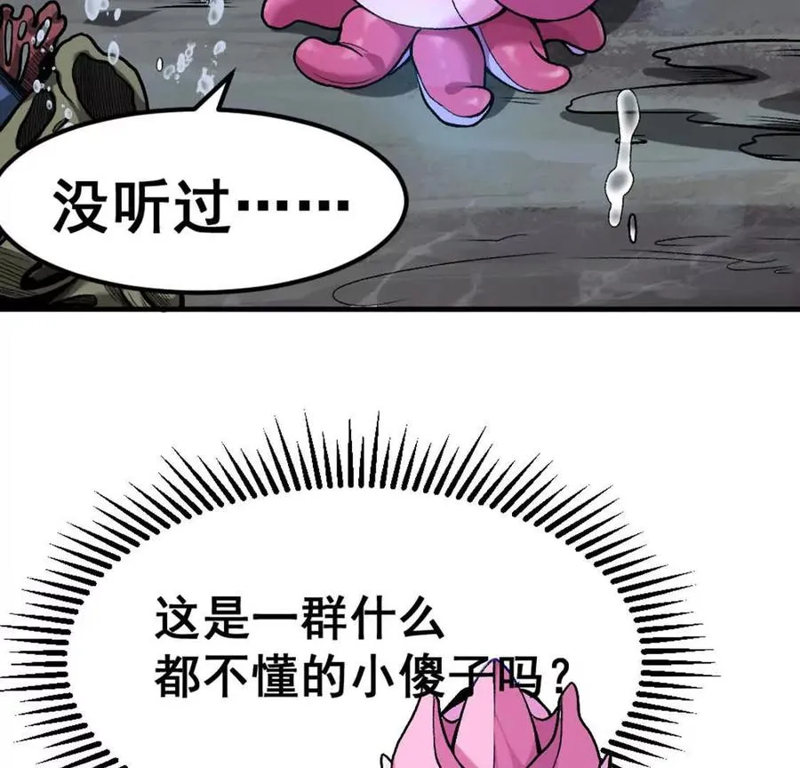 第3话 被勒索了，但是海鲜 第38页