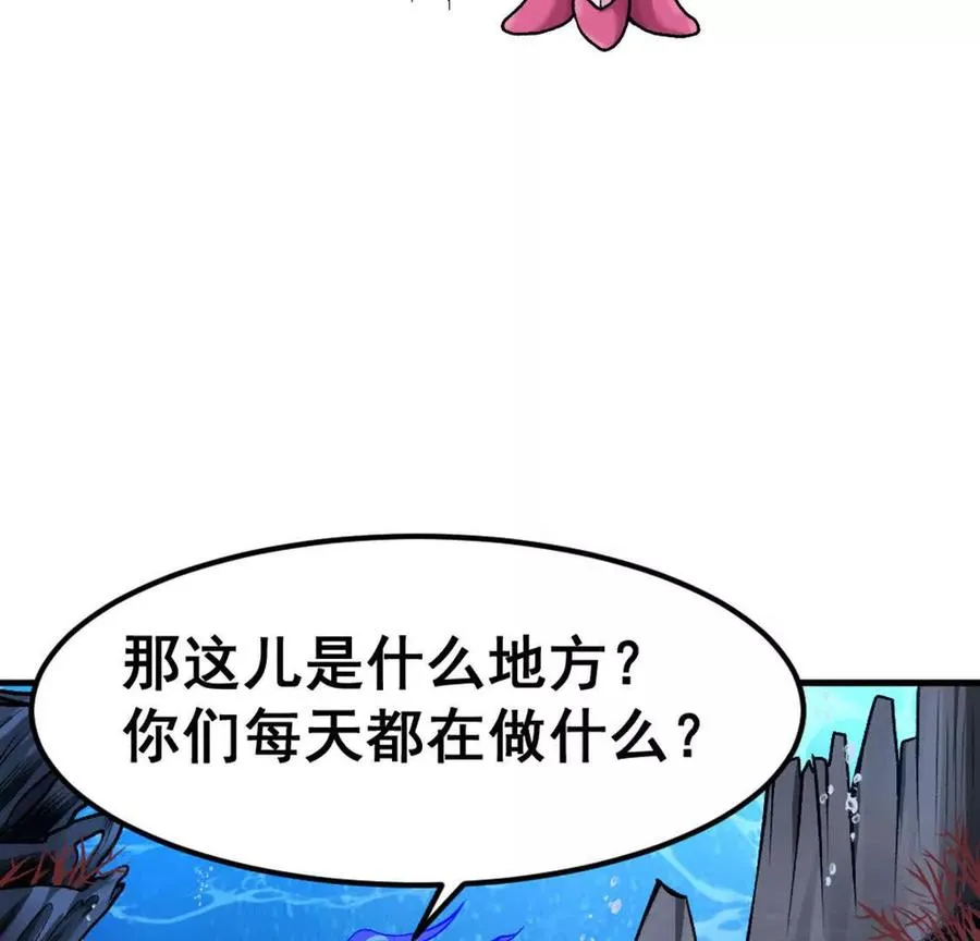 第3话 被勒索了，但是海鲜 第40页