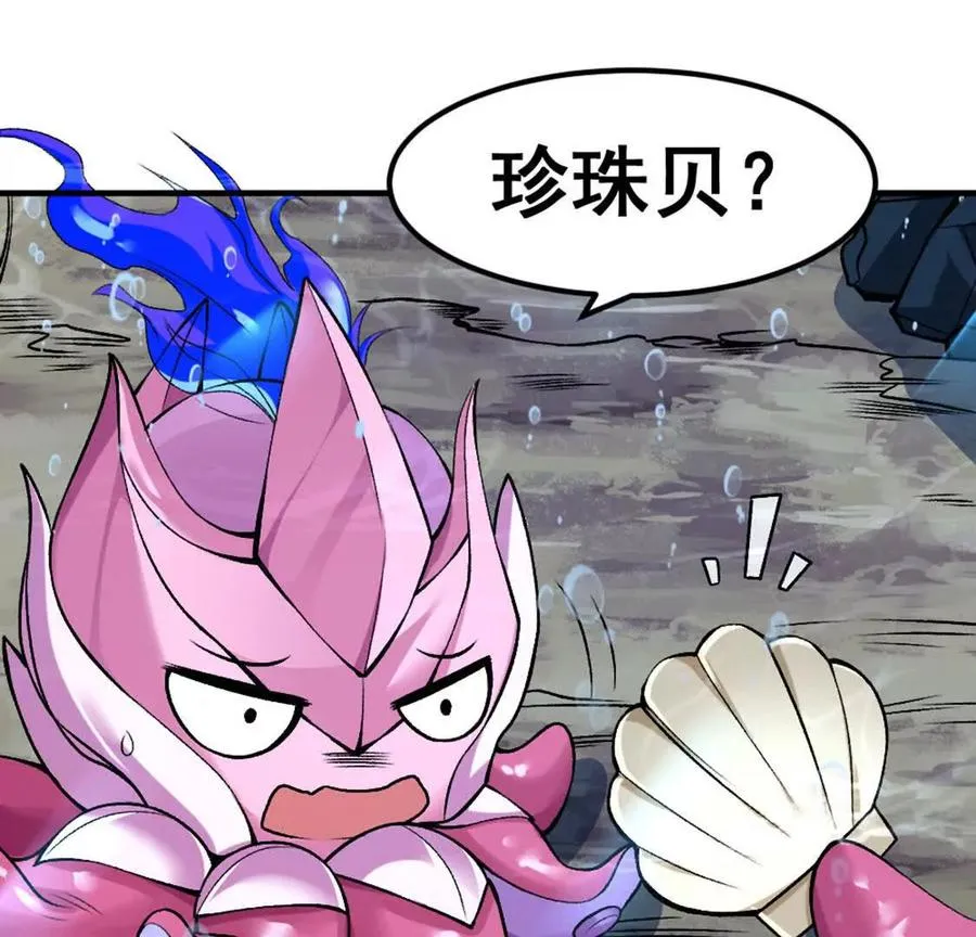 第3话 被勒索了，但是海鲜 第46页