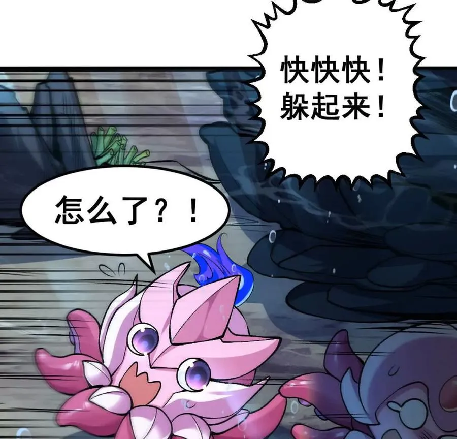 第3话 被勒索了，但是海鲜 第54页
